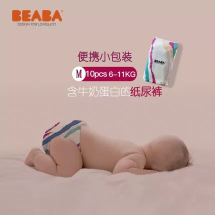 BEABA Baby Milk Protein Dùng thử Tã đầy màu sắc Bộ Tã Siêu Mềm Mại Thoáng Khí M Size 10 Cái - Tã / quần Lala / tã giấy