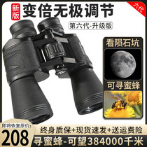 Binoculars high-power high-definition professional-grade military concert childrens mobile phone day and night astronomical night vision