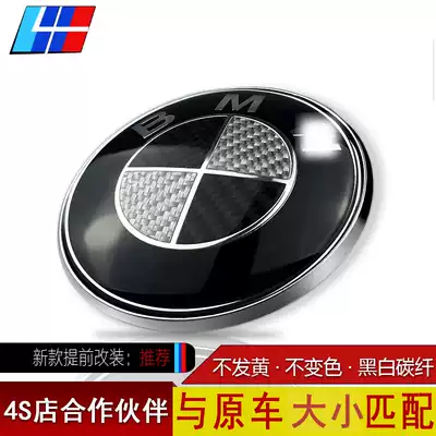 BMW5 series 3 Series GT carbon fiber logo modification 7 series X6X5X1X3 front logo rear logo hood logo hub