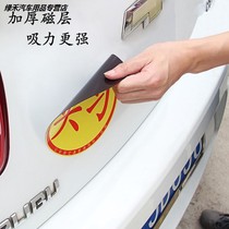 Magnetic internship car sticker magnetic iron plus size sticker new car supplies female driver novice on the road car internship logo