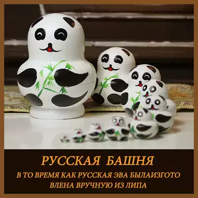 Set baby panda doll Russian set doll hand painted ten layers 10 layers of basswood children's toys creative gifts