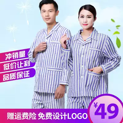 Doduo double crown female patient uniform Long-sleeved suit Hospital uniform Patient home uniform Patient uniform Patient uniform Patient uniform
