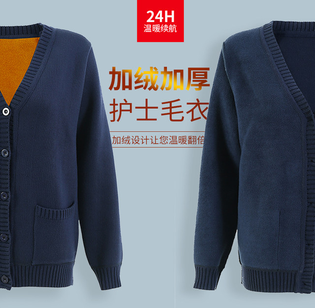 ເສື້ອກັນໜາວນາງພະຍາບານ cardigan navy blue velvet thickened medical outer wear ເສື້ອຄຸມນອກສີຂາວຂອງແມ່ຍິງ knitted ເສື້ອນອກ