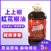 Upper pepper red pepper oil 5L Chongqing specialty household Commercial sesame oil spicy hot salad special special linen pepper oil