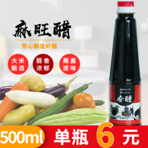 Mawang vinegar cold vinegar 500ml Chongqing specialty commercial edible combination kitchen special bottle
