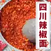 Sichuan specialty chili noodles Guizhou spicy extra fine super spicy oil Spicy seeds 500g dried small rice pepper powder red oil