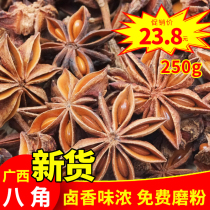 Star anise 250g non-500g dry seasoning ingredients for sale