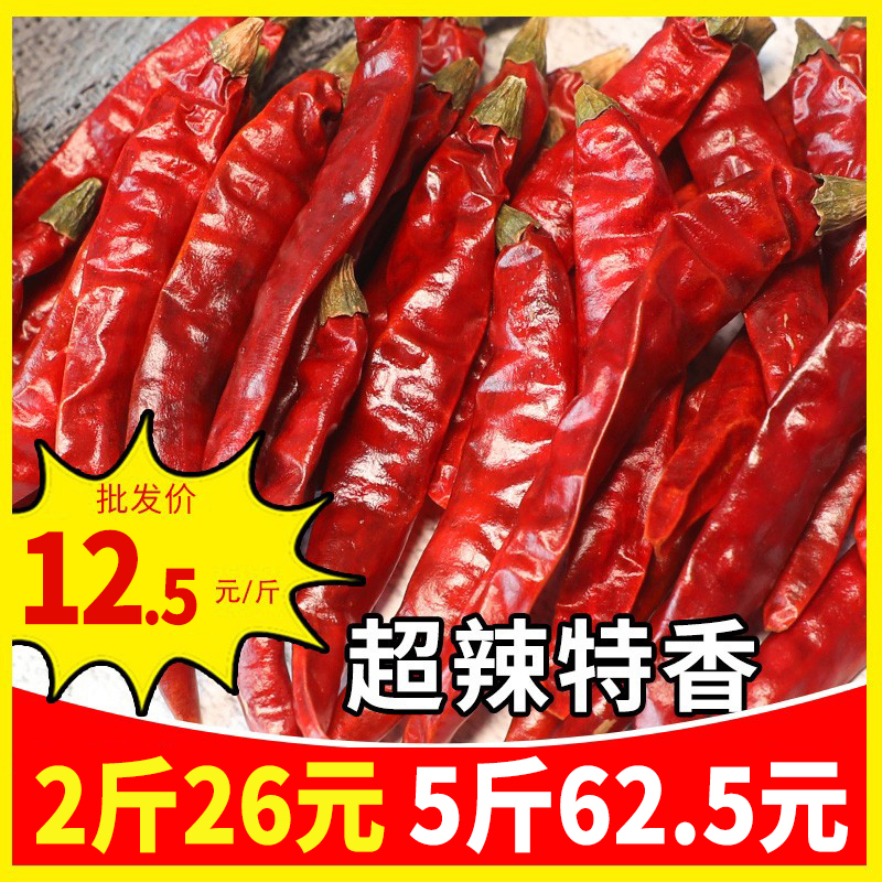 Indian Devil Pepper Dried Pepper Special Spicy Special Spicy Authentic Perverted Red Devil Spicy King Duan Dry Goods Grinding Flour Milling Powder