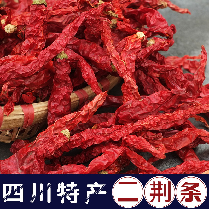 Sichuan specie 2 Jingstrips red pepper 250g Barbecue Stock Slightly Spicy Special Aroma Chongqing Sea Pepper Guizhou Dry Dip Seasoning
