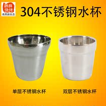 Korean restaurant commercial stainless steel 304 material water cup Beverage cup Buffet cup thickened single layer double layer