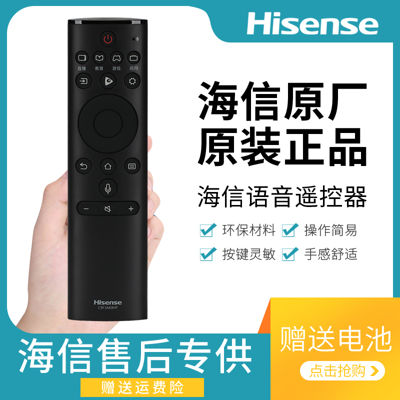 Original Hisense TV voice remote control CRF3A69HP HZ50A70 HZ55A70 HZ60 65A70