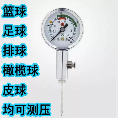 Ball barometer Pointer barometer Football basketball volleyball referee pressure device Metal air pressure measurement table