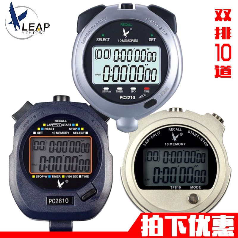 Tianfu electronic second table PC2210 2810 TF810 metal double row 10 track running timer large screen-Taobao