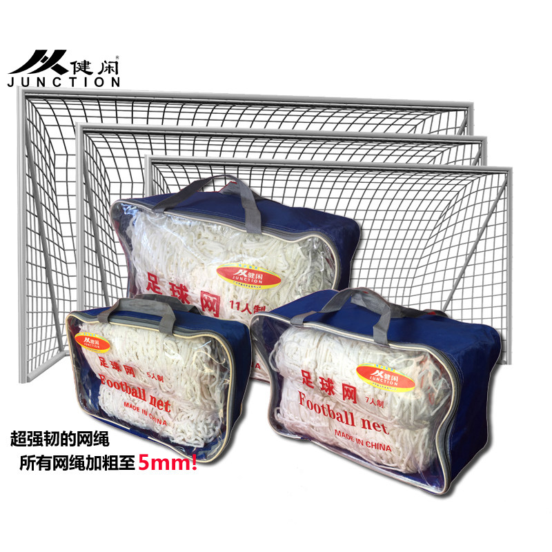 Idle portable standard match special football net Football Gate Dragon Gate 5 people 7 people 11 people thick double net