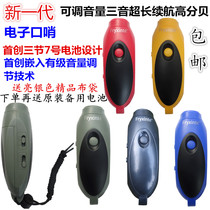 Adjustable volume trionic high decibel electronic whistleblowing referee pigeon whistle teaching competitions support charging hairdresser