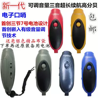 Adjustable volume three-tone high-decibel electronic whistle referee pigeon whistle teaching competition support charging command