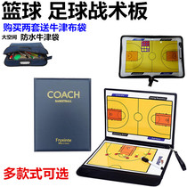 Basketball tactical board coach referee game training football tactical dribbling magnetic demonstration sand table