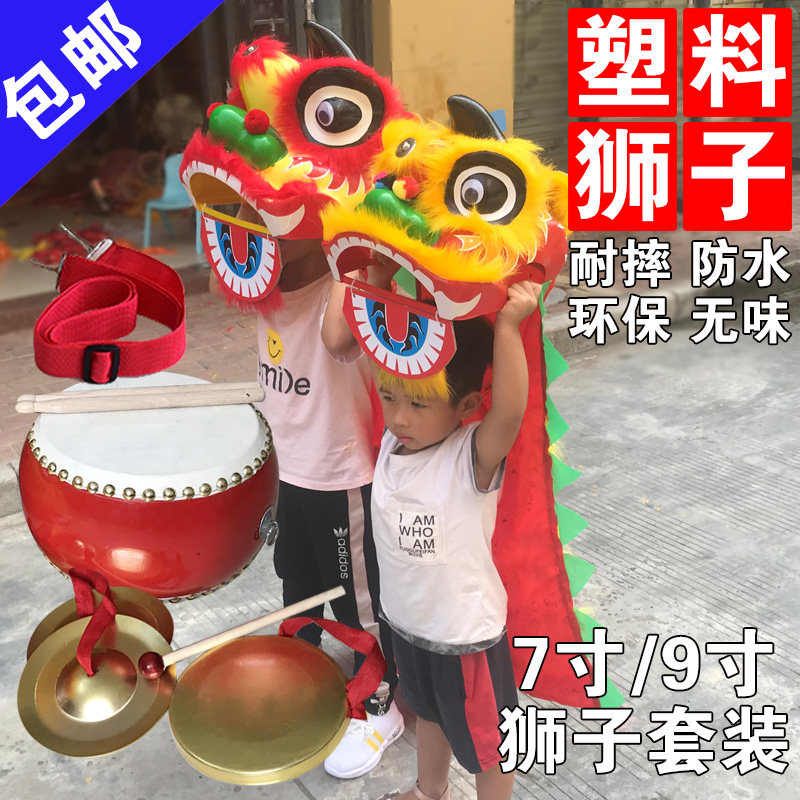 Plastic Lion's head 7 inches 9 inches 2-15 years old Children dance lion Lion Head Kindergarten Performance Props