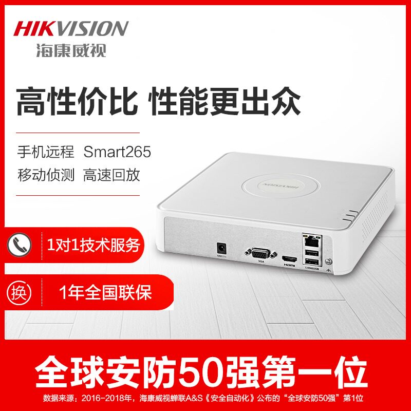 Hikvision 4 8-way network hard disk video recorder NVR HD commercial monitoring host DS-7104N-F1