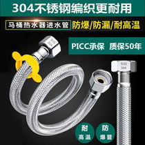 304 stainless steel braided hose water heater toilet tap connector tube 4 high pressure explosion-proof water inlet hose Home