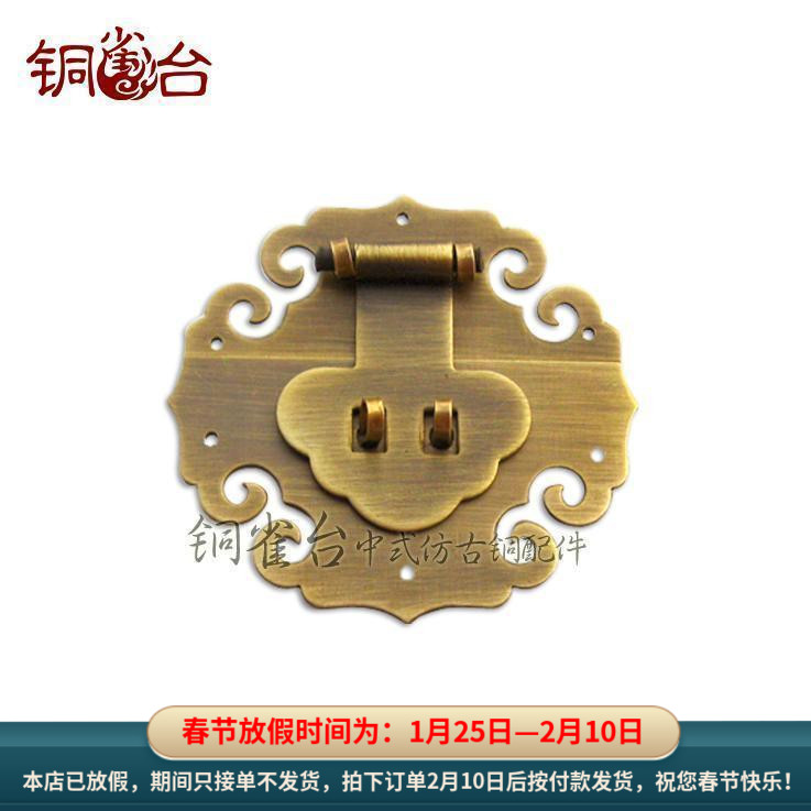 Small Xiangyun pure copper lock Chinese antique box buckle antique bronze copper fittings hardware buckle wooden box lock