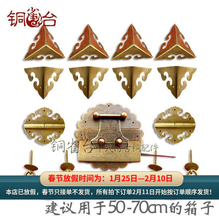 Camphor wood box copper accessories Antique box buckle antique bronze box brand Antique bronze accessories buckle wooden box lock buckle