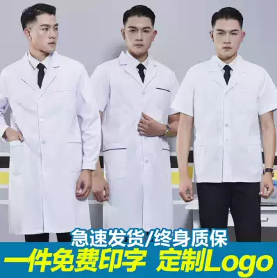 Dr Nightingale's short men's and women's slim-fitting white coats, short sleeves, long sleeves, winter clothing, oral experiment overalls, thick