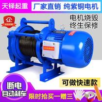 Hoisting machine 220v Home small hanging machine building Furnishing electric hoist Hang lifting lifting hanger 380v windlass 2 ton