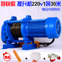 220v Home windlass decoration Upper material machine Small hanging machine building Electric hoist Air hoist crane hoist