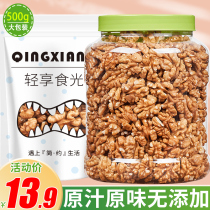 Fresh plain skinned raw walnut kernel 500g pregnant women special snacks bulk weight nut paper skin walnut meat