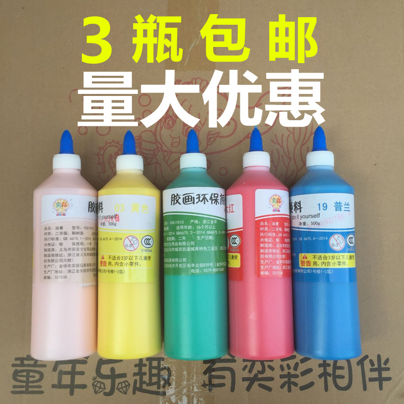 Yicai DIY children's glue painting paint baking painting 500 grams of ointment 24 colors optional safety and non-toxic 3 bottles