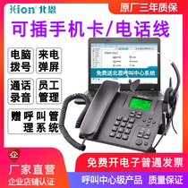 Hion North Enu880 call center recording telephone operator wireless plug-in mobile phone card landline management system