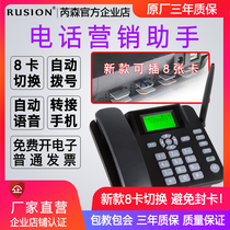 Electric sales artifact automatic dial-up marketing landline advertising voice customer service robot wireless card phone
