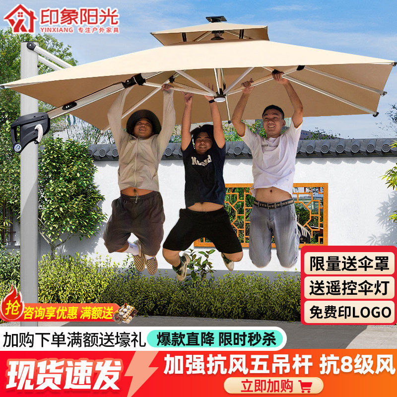 日傘、屋外用傘、パティオ用傘、別荘の庭やテラス用の大型日傘、商業用屋台、屋外用ローマ式傘