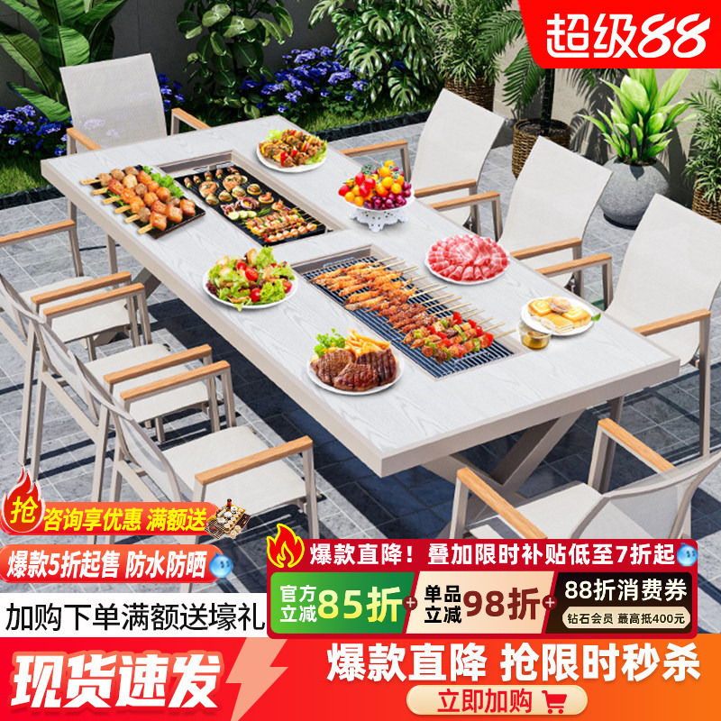 Outdoor Courtyard Barbecue Tables and Chairs Open-Air Villa Electric Grill Charcoal Grill Aluminum Alloy Outdoor Home Leisure Dining Table Combination Outdoor Courtyard Barbecue Tables and Chairs Open-Air Villa Electric Grill Charcoal Grill Aluminum Alloy Outdoor Home Leisure Dining Table Combination