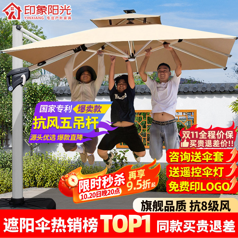 Parasol, Outdoor Umbrella, Courtyard Umbrella, Villa Garden Terrace Large Sun Umbrella, Commercial Stall Outdoor Roman Umbrella Parasol, Outdoor Umbrella, Courtyard Umbrella, Villa Garden Terrace Large Sun Umbrella, Commercial Stall Outdoor Roman Umbrella