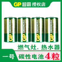 4 gp Superpower No 1 carbon battery L No 1 1 5V water heater gas gas stove battery multi-province