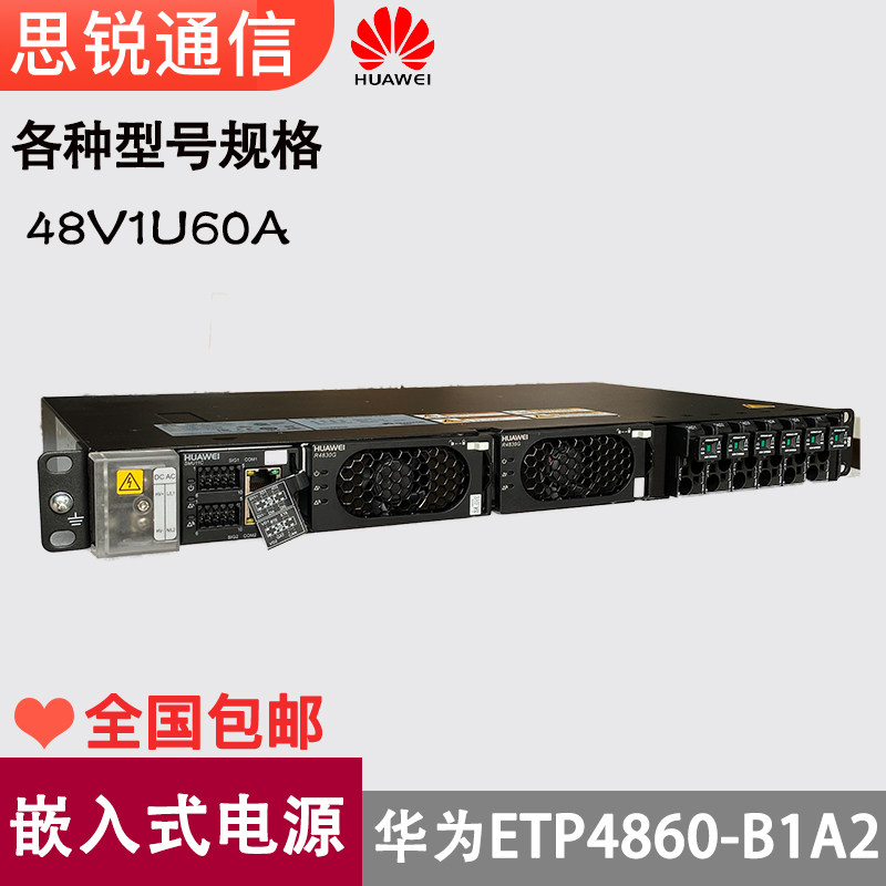 Huawei ETP4860-B1A2 embedded power supply 5G communication high frequency switch DC OLT AC to direct module 1U