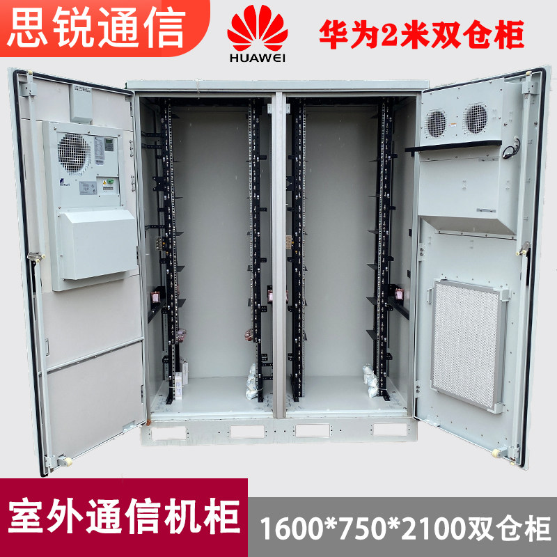 Huawei 2 m outdoor communication cabinet 5G outdoor all-in-one double door air conditioning thermostatic equipment high speed ETC