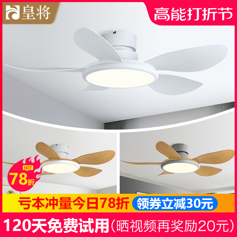 Living room suction top fan light 2023 new dining room light fan integrated atmosphere ceiling fan bedroom frequency conversion fan chandelier-Taobao