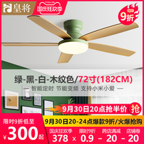 72-inch living room fan lamp ceiling fan lamp dining room household mute lamp fan all-in-one lamp bedroom ceiling electric fan chandelier