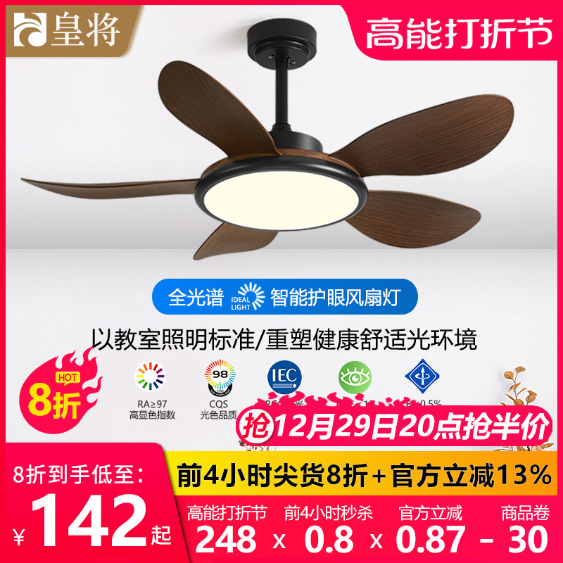 Full spectrum Nordic ceiling fan light dining room fan light large wind power home frequency conversion bedroom electric fan integrated chandelier-Taobao