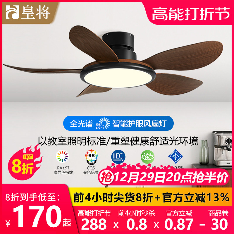 Restaurant Living room Fan light Nordic ceiling fan lamp Large wind Home Frequency conversion Bedroom suction top electric fan chandelier integrated-Taobao