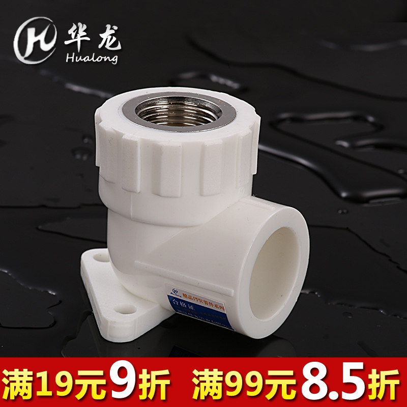 ppr elbow 4 minutes 20 6 minutes 25 1 inch 32 with sitting wire internal thread elbow ppr water pipe fittings connector