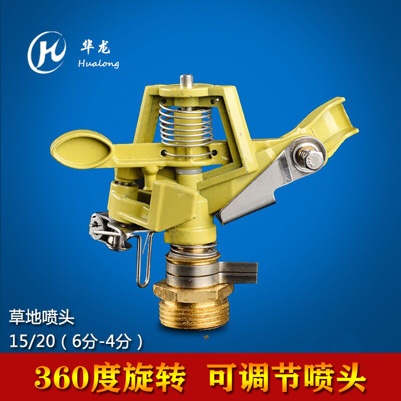 4 points 6 Grass Sprinkler 360 Degrees Adjustable Swivel Landscaping Landscaping Green Lawn Agricultural Spray Irrigation Nozzle Alloy