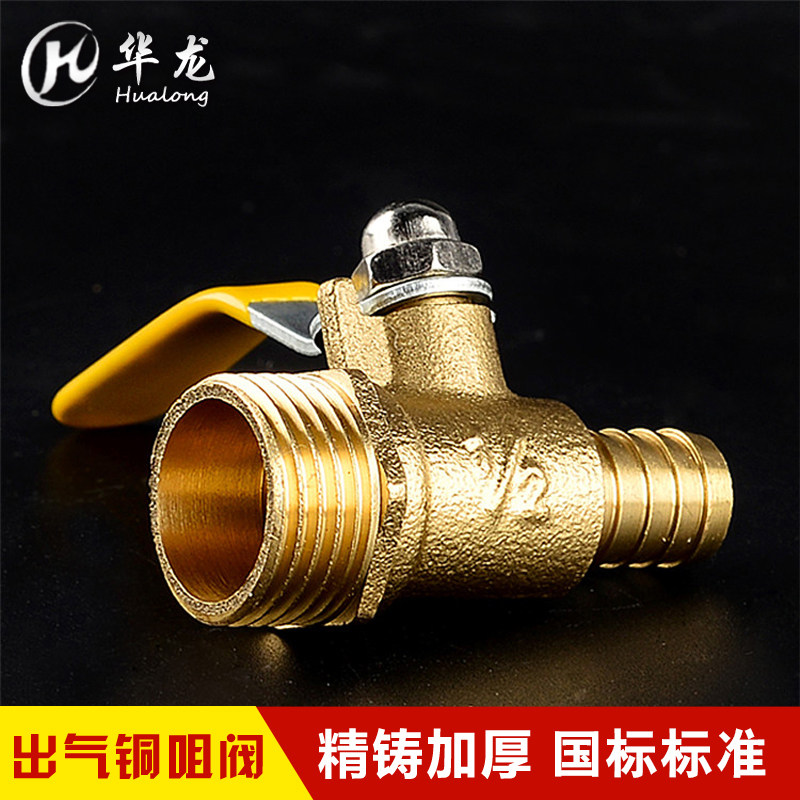 Outgassing COPPER NOZZLE VALVE EXTERNAL WIRE BALL VALVE GAS GAS GAS VALVE SCREW INSIDE SILK 4 TAP WATER OUTLET NOZZLE BALL VALVE
