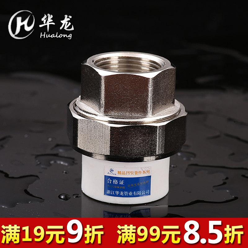 All copper ppr movable joint 4 minutes 20 6 minutes 25 1 inch 32 internal thread copper live ppr pipe joint accessories