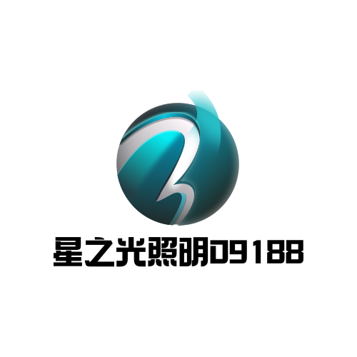 星之光照明09188