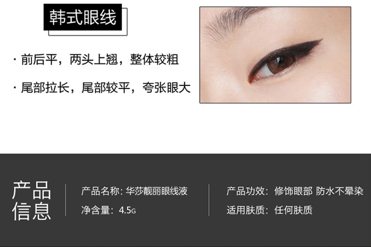 Authentic Bút kẻ mắt Warsaw / Huasha rực rỡ 4.5g đầu mềm / cứng bền không thấm nước không nở dạ kẻ mắt karadium