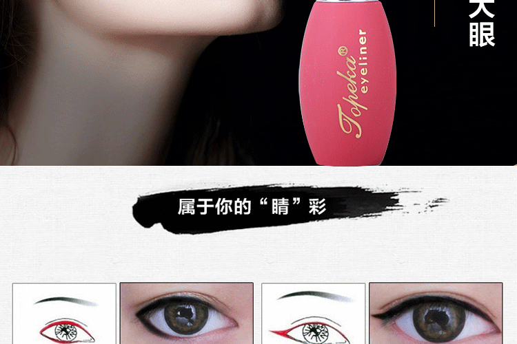 Bút kẻ mắt Topeka dẻo dai 4.5g đầu khô nhanh khô không thấm nước và không thấm mồ hôi bút kẻ mắt không chính hãng Authentic - Bút kẻ mắt bút dạ kẻ mắt